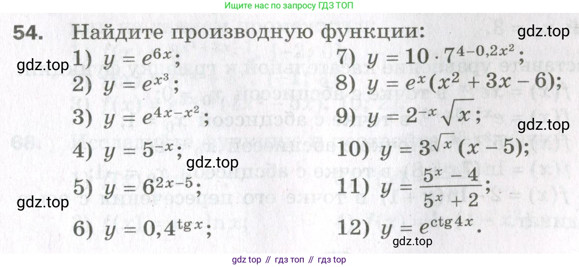 ГДЗ Алгебра, 11 класс Дидактические материалы, авторы: Мерзляк Аркадий Григорьевич, Полонский Виталий Борисович, Рабинович Ефим Михайлович, Якир Михаил Семёнович, издательство Просвещение, Москва, 2020, бирюзового цвета, страница 13, номер 54, Условие