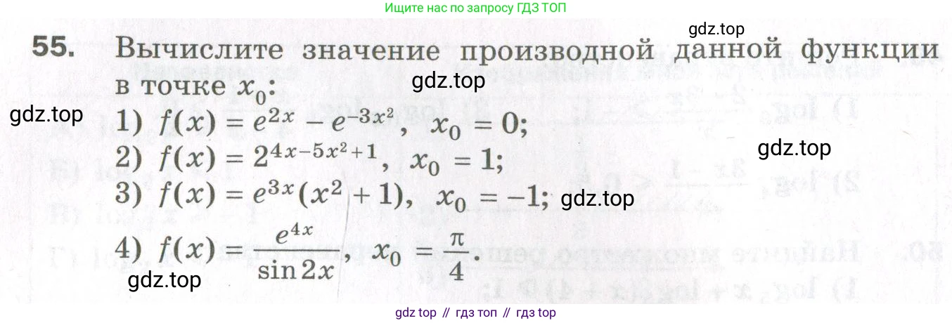 ГДЗ Алгебра, 11 класс Дидактические материалы, авторы: Мерзляк Аркадий Григорьевич, Полонский Виталий Борисович, Рабинович Ефим Михайлович, Якир Михаил Семёнович, издательство Просвещение, Москва, 2020, бирюзового цвета, страница 14, номер 55, Условие
