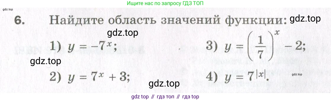 ГДЗ Алгебра, 11 класс Дидактические материалы, авторы: Мерзляк Аркадий Григорьевич, Полонский Виталий Борисович, Рабинович Ефим Михайлович, Якир Михаил Семёнович, издательство Просвещение, Москва, 2020, бирюзового цвета, страница 4, номер 6, Условие