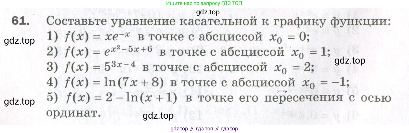 ГДЗ Алгебра, 11 класс Дидактические материалы, авторы: Мерзляк Аркадий Григорьевич, Полонский Виталий Борисович, Рабинович Ефим Михайлович, Якир Михаил Семёнович, издательство Просвещение, Москва, 2020, бирюзового цвета, страница 14, номер 61, Условие