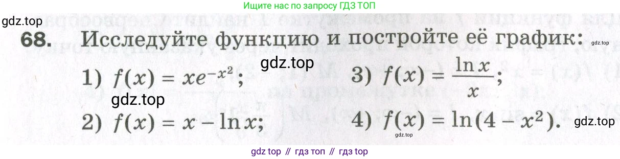 ГДЗ Алгебра, 11 класс Дидактические материалы, авторы: Мерзляк Аркадий Григорьевич, Полонский Виталий Борисович, Рабинович Ефим Михайлович, Якир Михаил Семёнович, издательство Просвещение, Москва, 2020, бирюзового цвета, страница 15, номер 68, Условие