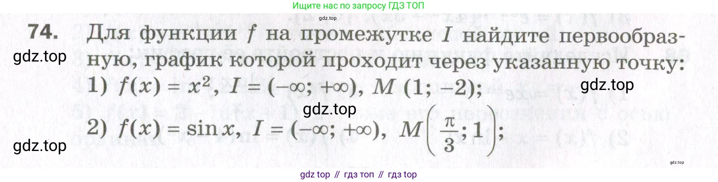 ГДЗ Алгебра, 11 класс Дидактические материалы, авторы: Мерзляк Аркадий Григорьевич, Полонский Виталий Борисович, Рабинович Ефим Михайлович, Якир Михаил Семёнович, издательство Просвещение, Москва, 2020, бирюзового цвета, страница 16, номер 74, Условие
