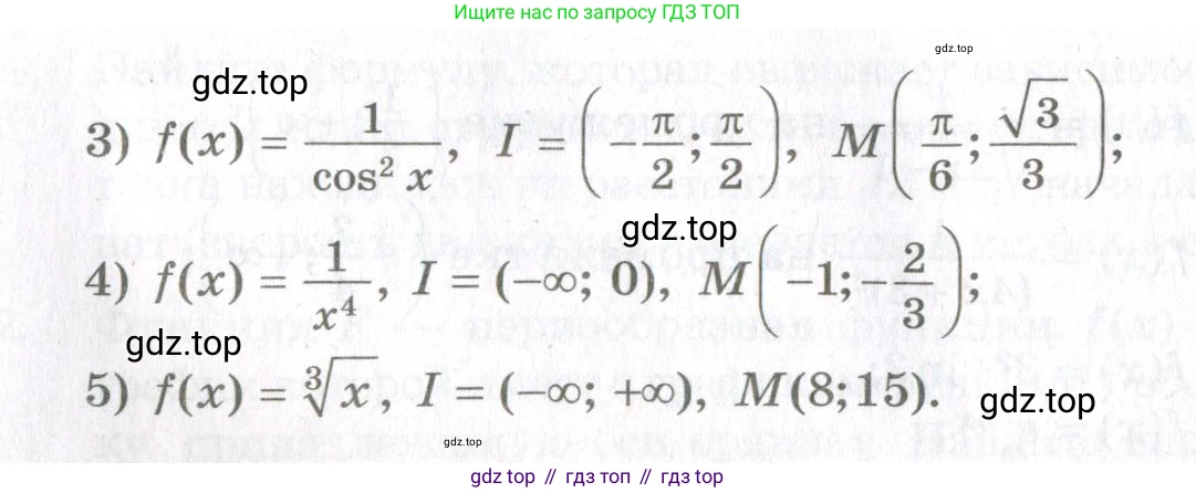 ГДЗ Алгебра, 11 класс Дидактические материалы, авторы: Мерзляк Аркадий Григорьевич, Полонский Виталий Борисович, Рабинович Ефим Михайлович, Якир Михаил Семёнович, издательство Просвещение, Москва, 2020, бирюзового цвета, страница 16, номер 74, Условие (продолжение 2)
