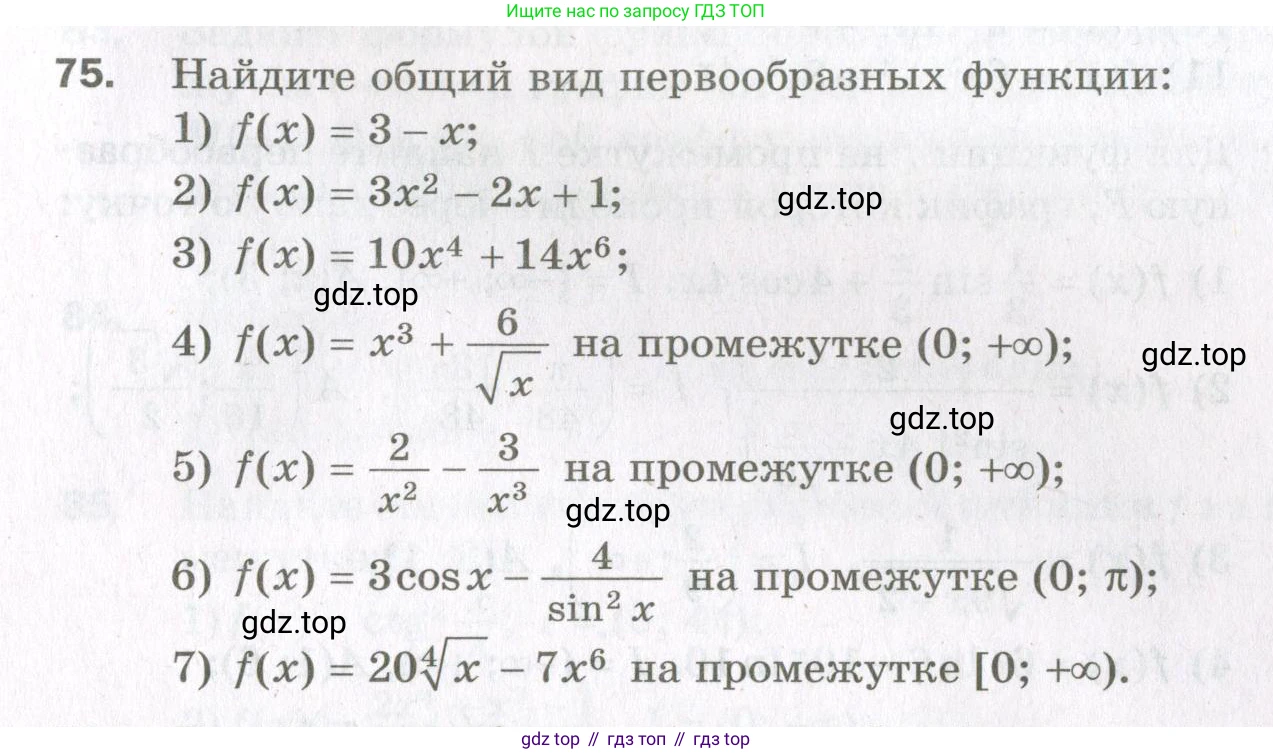 ГДЗ Алгебра, 11 класс Дидактические материалы, авторы: Мерзляк Аркадий Григорьевич, Полонский Виталий Борисович, Рабинович Ефим Михайлович, Якир Михаил Семёнович, издательство Просвещение, Москва, 2020, бирюзового цвета, страница 17, номер 75, Условие