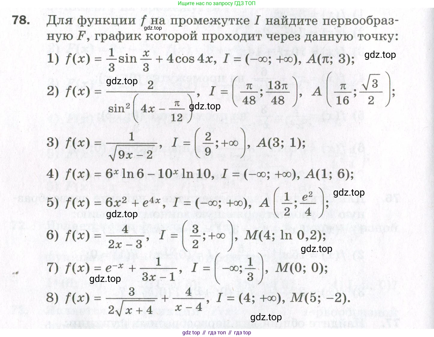 ГДЗ Алгебра, 11 класс Дидактические материалы, авторы: Мерзляк Аркадий Григорьевич, Полонский Виталий Борисович, Рабинович Ефим Михайлович, Якир Михаил Семёнович, издательство Просвещение, Москва, 2020, бирюзового цвета, страница 18, номер 78, Условие