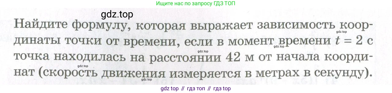 ГДЗ Алгебра, 11 класс Дидактические материалы, авторы: Мерзляк Аркадий Григорьевич, Полонский Виталий Борисович, Рабинович Ефим Михайлович, Якир Михаил Семёнович, издательство Просвещение, Москва, 2020, бирюзового цвета, страница 18, номер 81, Условие (продолжение 2)
