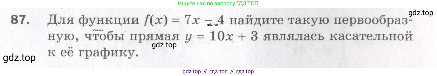 ГДЗ Алгебра, 11 класс Дидактические материалы, авторы: Мерзляк Аркадий Григорьевич, Полонский Виталий Борисович, Рабинович Ефим Михайлович, Якир Михаил Семёнович, издательство Просвещение, Москва, 2020, бирюзового цвета, страница 19, номер 87, Условие