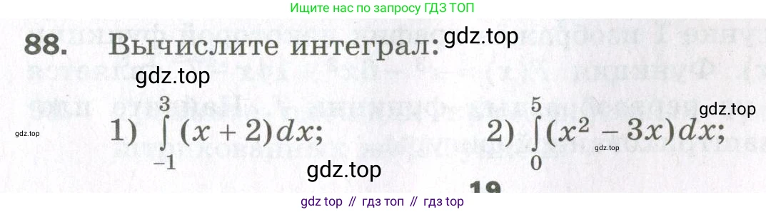 ГДЗ Алгебра, 11 класс Дидактические материалы, авторы: Мерзляк Аркадий Григорьевич, Полонский Виталий Борисович, Рабинович Ефим Михайлович, Якир Михаил Семёнович, издательство Просвещение, Москва, 2020, бирюзового цвета, страница 19, номер 88, Условие