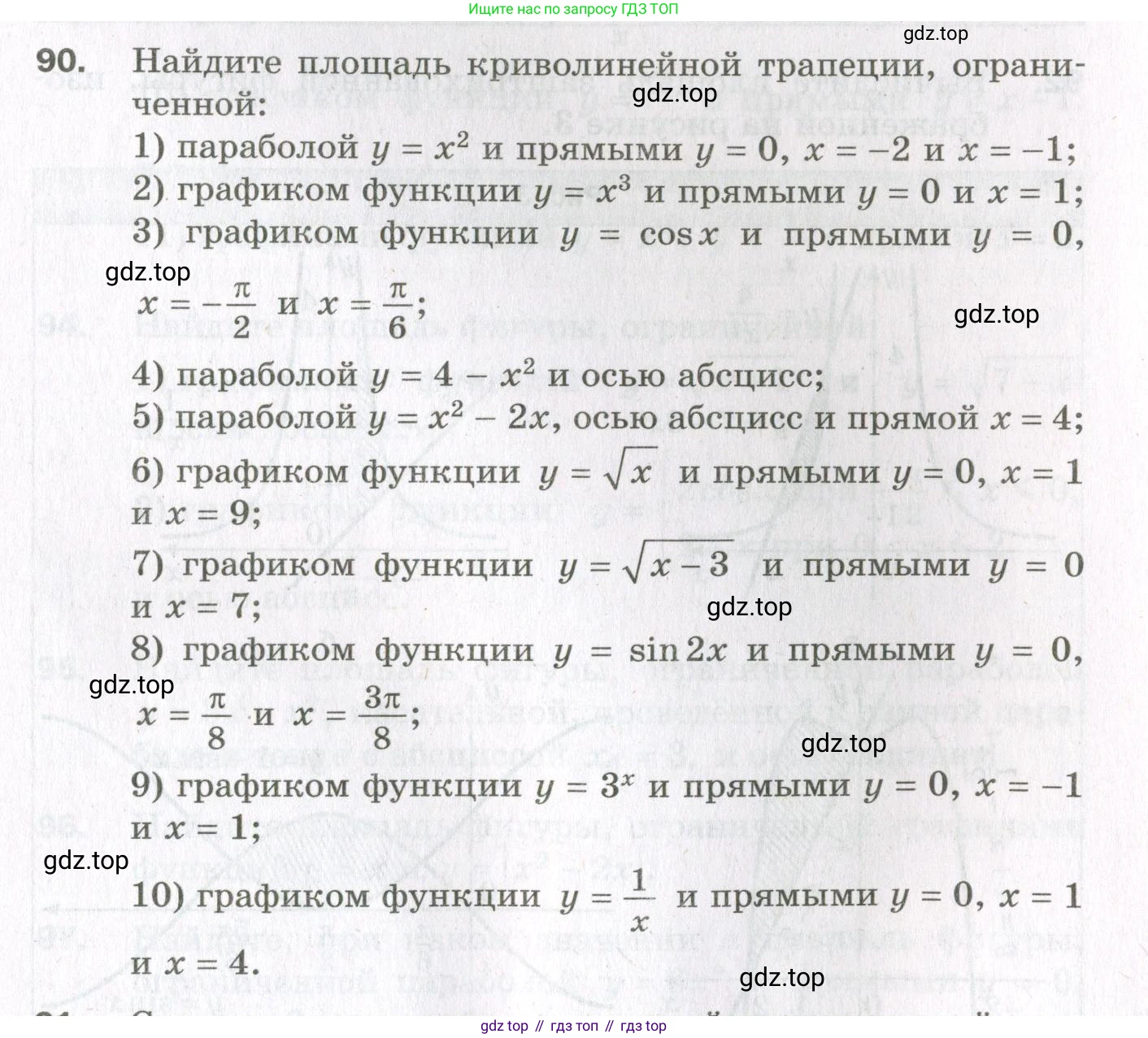 ГДЗ Алгебра, 11 класс Дидактические материалы, авторы: Мерзляк Аркадий Григорьевич, Полонский Виталий Борисович, Рабинович Ефим Михайлович, Якир Михаил Семёнович, издательство Просвещение, Москва, 2020, бирюзового цвета, страница 21, номер 90, Условие