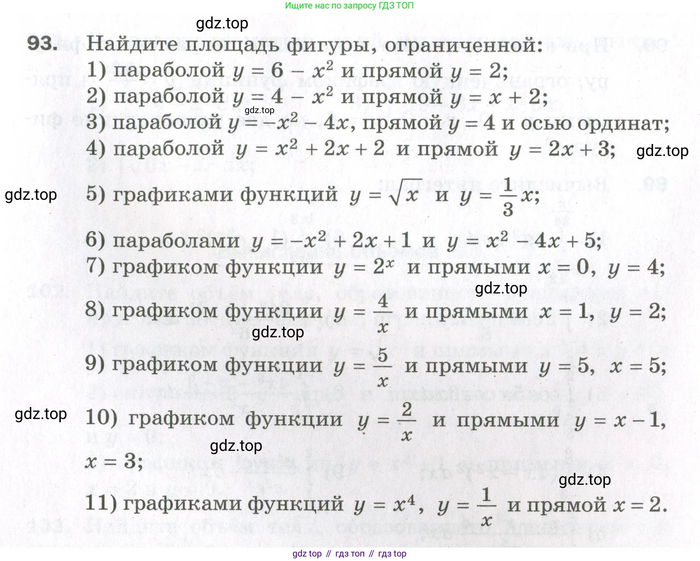 ГДЗ Алгебра, 11 класс Дидактические материалы, авторы: Мерзляк Аркадий Григорьевич, Полонский Виталий Борисович, Рабинович Ефим Михайлович, Якир Михаил Семёнович, издательство Просвещение, Москва, 2020, бирюзового цвета, страница 23, номер 93, Условие