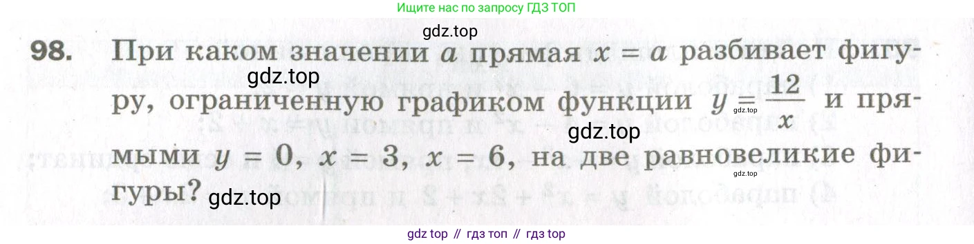 ГДЗ Алгебра, 11 класс Дидактические материалы, авторы: Мерзляк Аркадий Григорьевич, Полонский Виталий Борисович, Рабинович Ефим Михайлович, Якир Михаил Семёнович, издательство Просвещение, Москва, 2020, бирюзового цвета, страница 24, номер 98, Условие