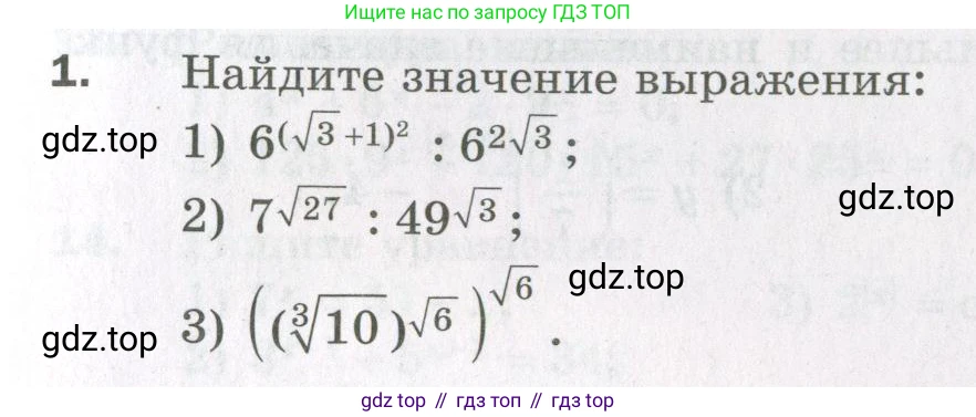 ГДЗ Алгебра, 11 класс Дидактические материалы, авторы: Мерзляк Аркадий Григорьевич, Полонский Виталий Борисович, Рабинович Ефим Михайлович, Якир Михаил Семёнович, издательство Просвещение, Москва, 2020, бирюзового цвета, страница 35, номер 1, Условие