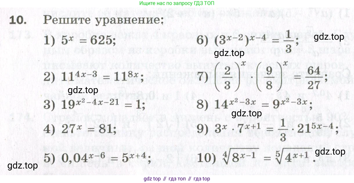 ГДЗ Алгебра, 11 класс Дидактические материалы, авторы: Мерзляк Аркадий Григорьевич, Полонский Виталий Борисович, Рабинович Ефим Михайлович, Якир Михаил Семёнович, издательство Просвещение, Москва, 2020, бирюзового цвета, страница 36, номер 10, Условие
