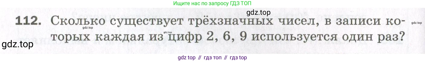 ГДЗ Алгебра, 11 класс Дидактические материалы, авторы: Мерзляк Аркадий Григорьевич, Полонский Виталий Борисович, Рабинович Ефим Михайлович, Якир Михаил Семёнович, издательство Просвещение, Москва, 2020, бирюзового цвета, страница 58, номер 112, Условие