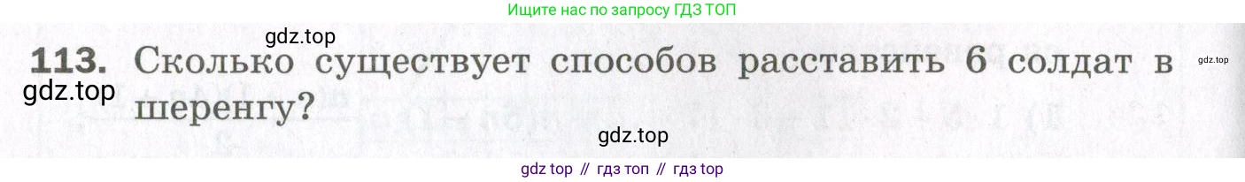 ГДЗ Алгебра, 11 класс Дидактические материалы, авторы: Мерзляк Аркадий Григорьевич, Полонский Виталий Борисович, Рабинович Ефим Михайлович, Якир Михаил Семёнович, издательство Просвещение, Москва, 2020, бирюзового цвета, страница 58, номер 113, Условие