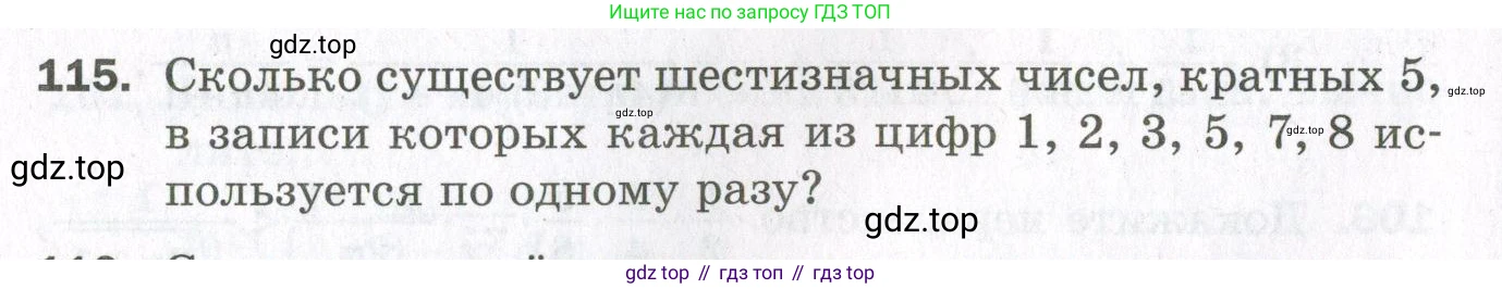 ГДЗ Алгебра, 11 класс Дидактические материалы, авторы: Мерзляк Аркадий Григорьевич, Полонский Виталий Борисович, Рабинович Ефим Михайлович, Якир Михаил Семёнович, издательство Просвещение, Москва, 2020, бирюзового цвета, страница 58, номер 115, Условие