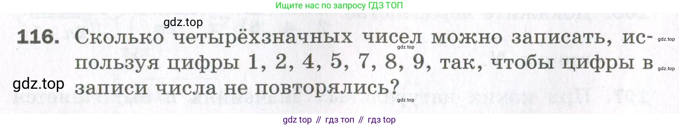 ГДЗ Алгебра, 11 класс Дидактические материалы, авторы: Мерзляк Аркадий Григорьевич, Полонский Виталий Борисович, Рабинович Ефим Михайлович, Якир Михаил Семёнович, издательство Просвещение, Москва, 2020, бирюзового цвета, страница 58, номер 116, Условие