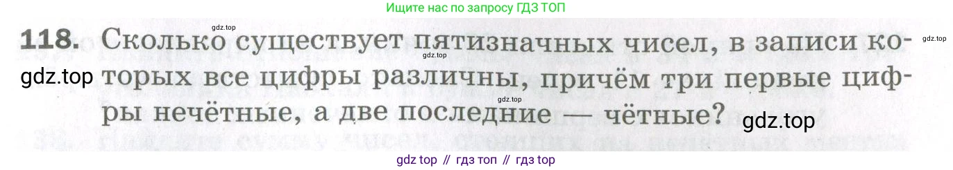 ГДЗ Алгебра, 11 класс Дидактические материалы, авторы: Мерзляк Аркадий Григорьевич, Полонский Виталий Борисович, Рабинович Ефим Михайлович, Якир Михаил Семёнович, издательство Просвещение, Москва, 2020, бирюзового цвета, страница 59, номер 118, Условие