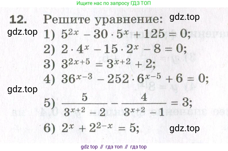 ГДЗ Алгебра, 11 класс Дидактические материалы, авторы: Мерзляк Аркадий Григорьевич, Полонский Виталий Борисович, Рабинович Ефим Михайлович, Якир Михаил Семёнович, издательство Просвещение, Москва, 2020, бирюзового цвета, страница 36, номер 12, Условие