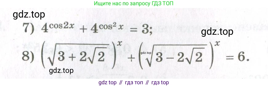 ГДЗ Алгебра, 11 класс Дидактические материалы, авторы: Мерзляк Аркадий Григорьевич, Полонский Виталий Борисович, Рабинович Ефим Михайлович, Якир Михаил Семёнович, издательство Просвещение, Москва, 2020, бирюзового цвета, страница 36, номер 12, Условие (продолжение 2)
