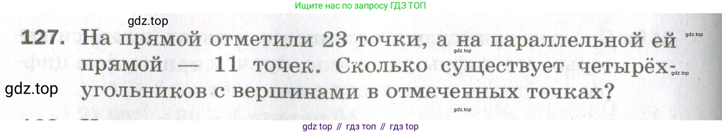 ГДЗ Алгебра, 11 класс Дидактические материалы, авторы: Мерзляк Аркадий Григорьевич, Полонский Виталий Борисович, Рабинович Ефим Михайлович, Якир Михаил Семёнович, издательство Просвещение, Москва, 2020, бирюзового цвета, страница 60, номер 127, Условие