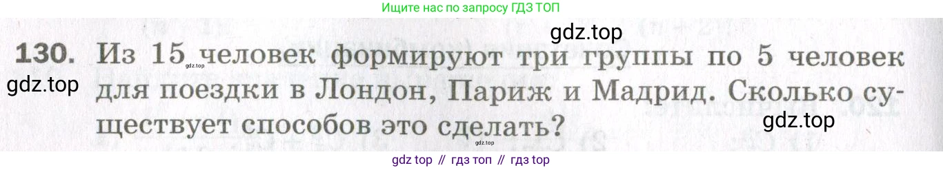 ГДЗ Алгебра, 11 класс Дидактические материалы, авторы: Мерзляк Аркадий Григорьевич, Полонский Виталий Борисович, Рабинович Ефим Михайлович, Якир Михаил Семёнович, издательство Просвещение, Москва, 2020, бирюзового цвета, страница 60, номер 130, Условие