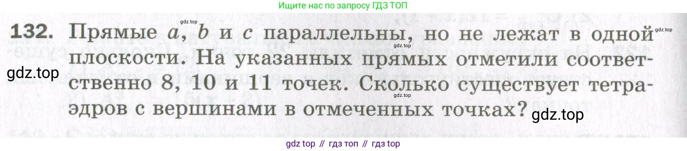 ГДЗ Алгебра, 11 класс Дидактические материалы, авторы: Мерзляк Аркадий Григорьевич, Полонский Виталий Борисович, Рабинович Ефим Михайлович, Якир Михаил Семёнович, издательство Просвещение, Москва, 2020, бирюзового цвета, страница 60, номер 132, Условие