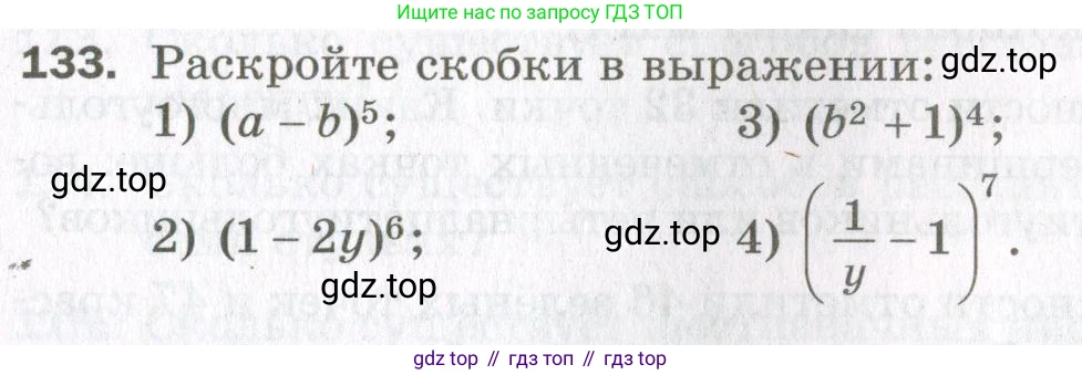 ГДЗ Алгебра, 11 класс Дидактические материалы, авторы: Мерзляк Аркадий Григорьевич, Полонский Виталий Борисович, Рабинович Ефим Михайлович, Якир Михаил Семёнович, издательство Просвещение, Москва, 2020, бирюзового цвета, страница 60, номер 133, Условие