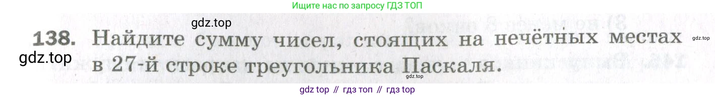 ГДЗ Алгебра, 11 класс Дидактические материалы, авторы: Мерзляк Аркадий Григорьевич, Полонский Виталий Борисович, Рабинович Ефим Михайлович, Якир Михаил Семёнович, издательство Просвещение, Москва, 2020, бирюзового цвета, страница 61, номер 138, Условие
