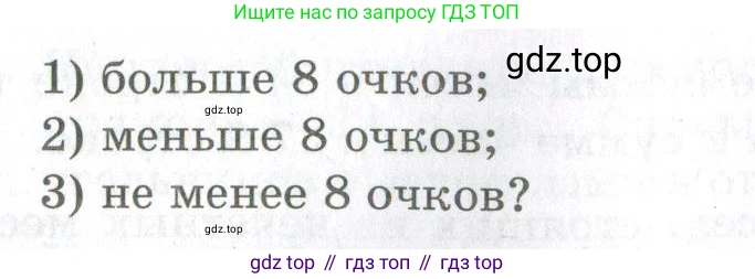 ГДЗ Алгебра, 11 класс Дидактические материалы, авторы: Мерзляк Аркадий Григорьевич, Полонский Виталий Борисович, Рабинович Ефим Михайлович, Якир Михаил Семёнович, издательство Просвещение, Москва, 2020, бирюзового цвета, страница 61, номер 145, Условие (продолжение 2)