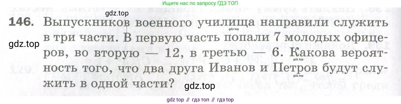 ГДЗ Алгебра, 11 класс Дидактические материалы, авторы: Мерзляк Аркадий Григорьевич, Полонский Виталий Борисович, Рабинович Ефим Михайлович, Якир Михаил Семёнович, издательство Просвещение, Москва, 2020, бирюзового цвета, страница 62, номер 146, Условие
