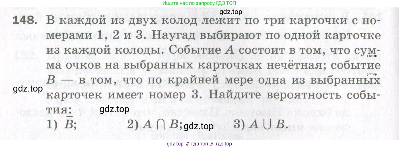 ГДЗ Алгебра, 11 класс Дидактические материалы, авторы: Мерзляк Аркадий Григорьевич, Полонский Виталий Борисович, Рабинович Ефим Михайлович, Якир Михаил Семёнович, издательство Просвещение, Москва, 2020, бирюзового цвета, страница 62, номер 148, Условие