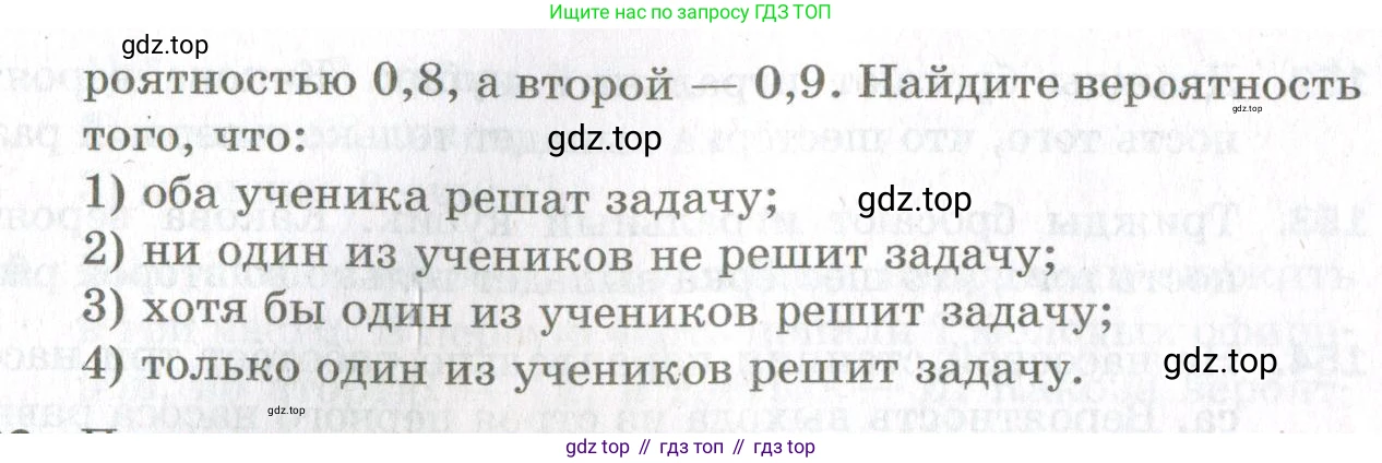 ГДЗ Алгебра, 11 класс Дидактические материалы, авторы: Мерзляк Аркадий Григорьевич, Полонский Виталий Борисович, Рабинович Ефим Михайлович, Якир Михаил Семёнович, издательство Просвещение, Москва, 2020, бирюзового цвета, страница 63, номер 161, Условие (продолжение 2)