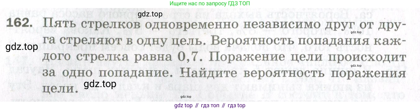 ГДЗ Алгебра, 11 класс Дидактические материалы, авторы: Мерзляк Аркадий Григорьевич, Полонский Виталий Борисович, Рабинович Ефим Михайлович, Якир Михаил Семёнович, издательство Просвещение, Москва, 2020, бирюзового цвета, страница 64, номер 162, Условие