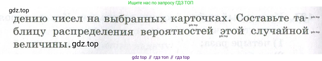 ГДЗ Алгебра, 11 класс Дидактические материалы, авторы: Мерзляк Аркадий Григорьевич, Полонский Виталий Борисович, Рабинович Ефим Михайлович, Якир Михаил Семёнович, издательство Просвещение, Москва, 2020, бирюзового цвета, страница 65, номер 171, Условие (продолжение 2)