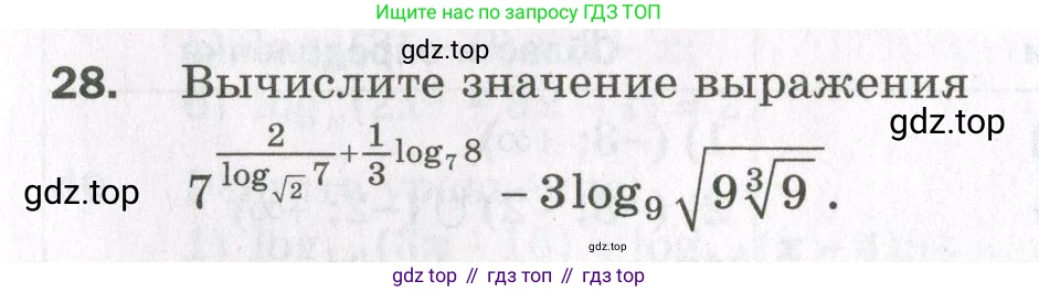 ГДЗ Алгебра, 11 класс Дидактические материалы, авторы: Мерзляк Аркадий Григорьевич, Полонский Виталий Борисович, Рабинович Ефим Михайлович, Якир Михаил Семёнович, издательство Просвещение, Москва, 2020, бирюзового цвета, страница 39, номер 28, Условие
