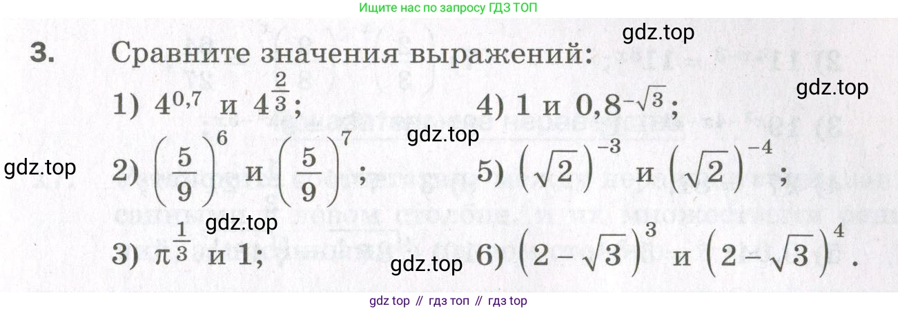 ГДЗ Алгебра, 11 класс Дидактические материалы, авторы: Мерзляк Аркадий Григорьевич, Полонский Виталий Борисович, Рабинович Ефим Михайлович, Якир Михаил Семёнович, издательство Просвещение, Москва, 2020, бирюзового цвета, страница 35, номер 3, Условие