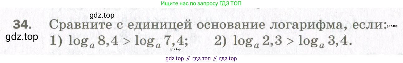 ГДЗ Алгебра, 11 класс Дидактические материалы, авторы: Мерзляк Аркадий Григорьевич, Полонский Виталий Борисович, Рабинович Ефим Михайлович, Якир Михаил Семёнович, издательство Просвещение, Москва, 2020, бирюзового цвета, страница 40, номер 34, Условие