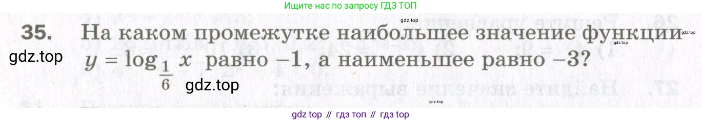 ГДЗ Алгебра, 11 класс Дидактические материалы, авторы: Мерзляк Аркадий Григорьевич, Полонский Виталий Борисович, Рабинович Ефим Михайлович, Якир Михаил Семёнович, издательство Просвещение, Москва, 2020, бирюзового цвета, страница 40, номер 35, Условие