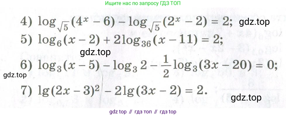 ГДЗ Алгебра, 11 класс Дидактические материалы, авторы: Мерзляк Аркадий Григорьевич, Полонский Виталий Борисович, Рабинович Ефим Михайлович, Якир Михаил Семёнович, издательство Просвещение, Москва, 2020, бирюзового цвета, страница 41, номер 41, Условие (продолжение 2)