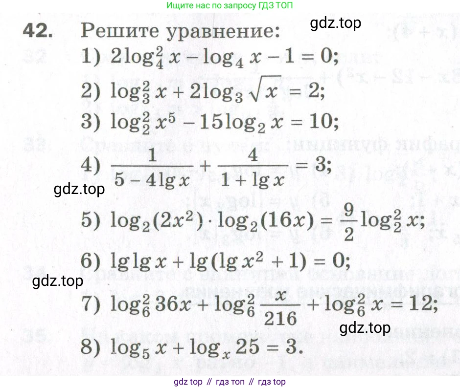 ГДЗ Алгебра, 11 класс Дидактические материалы, авторы: Мерзляк Аркадий Григорьевич, Полонский Виталий Борисович, Рабинович Ефим Михайлович, Якир Михаил Семёнович, издательство Просвещение, Москва, 2020, бирюзового цвета, страница 42, номер 42, Условие