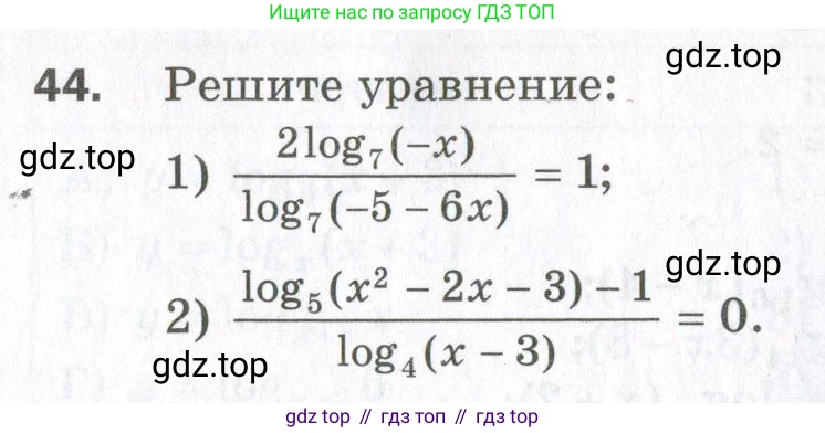ГДЗ Алгебра, 11 класс Дидактические материалы, авторы: Мерзляк Аркадий Григорьевич, Полонский Виталий Борисович, Рабинович Ефим Михайлович, Якир Михаил Семёнович, издательство Просвещение, Москва, 2020, бирюзового цвета, страница 42, номер 44, Условие