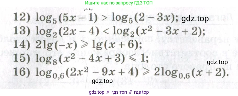 ГДЗ Алгебра, 11 класс Дидактические материалы, авторы: Мерзляк Аркадий Григорьевич, Полонский Виталий Борисович, Рабинович Ефим Михайлович, Якир Михаил Семёнович, издательство Просвещение, Москва, 2020, бирюзового цвета, страница 43, номер 48, Условие (продолжение 2)