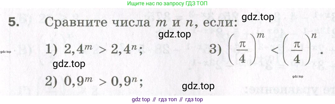 ГДЗ Алгебра, 11 класс Дидактические материалы, авторы: Мерзляк Аркадий Григорьевич, Полонский Виталий Борисович, Рабинович Ефим Михайлович, Якир Михаил Семёнович, издательство Просвещение, Москва, 2020, бирюзового цвета, страница 35, номер 5, Условие