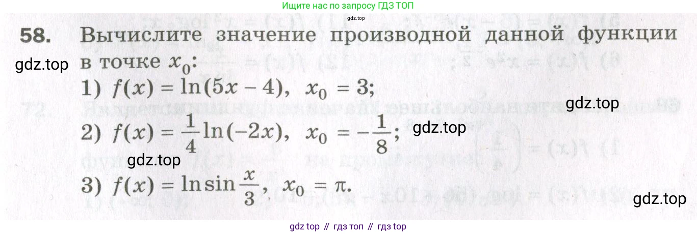 ГДЗ Алгебра, 11 класс Дидактические материалы, авторы: Мерзляк Аркадий Григорьевич, Полонский Виталий Борисович, Рабинович Ефим Михайлович, Якир Михаил Семёнович, издательство Просвещение, Москва, 2020, бирюзового цвета, страница 45, номер 58, Условие