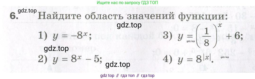ГДЗ Алгебра, 11 класс Дидактические материалы, авторы: Мерзляк Аркадий Григорьевич, Полонский Виталий Борисович, Рабинович Ефим Михайлович, Якир Михаил Семёнович, издательство Просвещение, Москва, 2020, бирюзового цвета, страница 35, номер 6, Условие