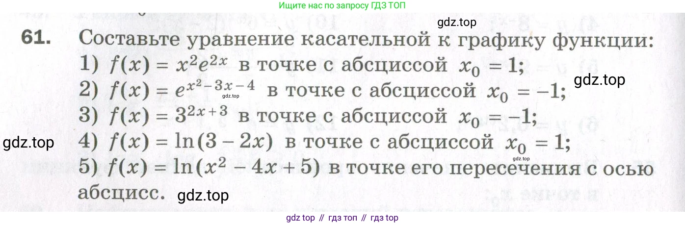 ГДЗ Алгебра, 11 класс Дидактические материалы, авторы: Мерзляк Аркадий Григорьевич, Полонский Виталий Борисович, Рабинович Ефим Михайлович, Якир Михаил Семёнович, издательство Просвещение, Москва, 2020, бирюзового цвета, страница 46, номер 61, Условие