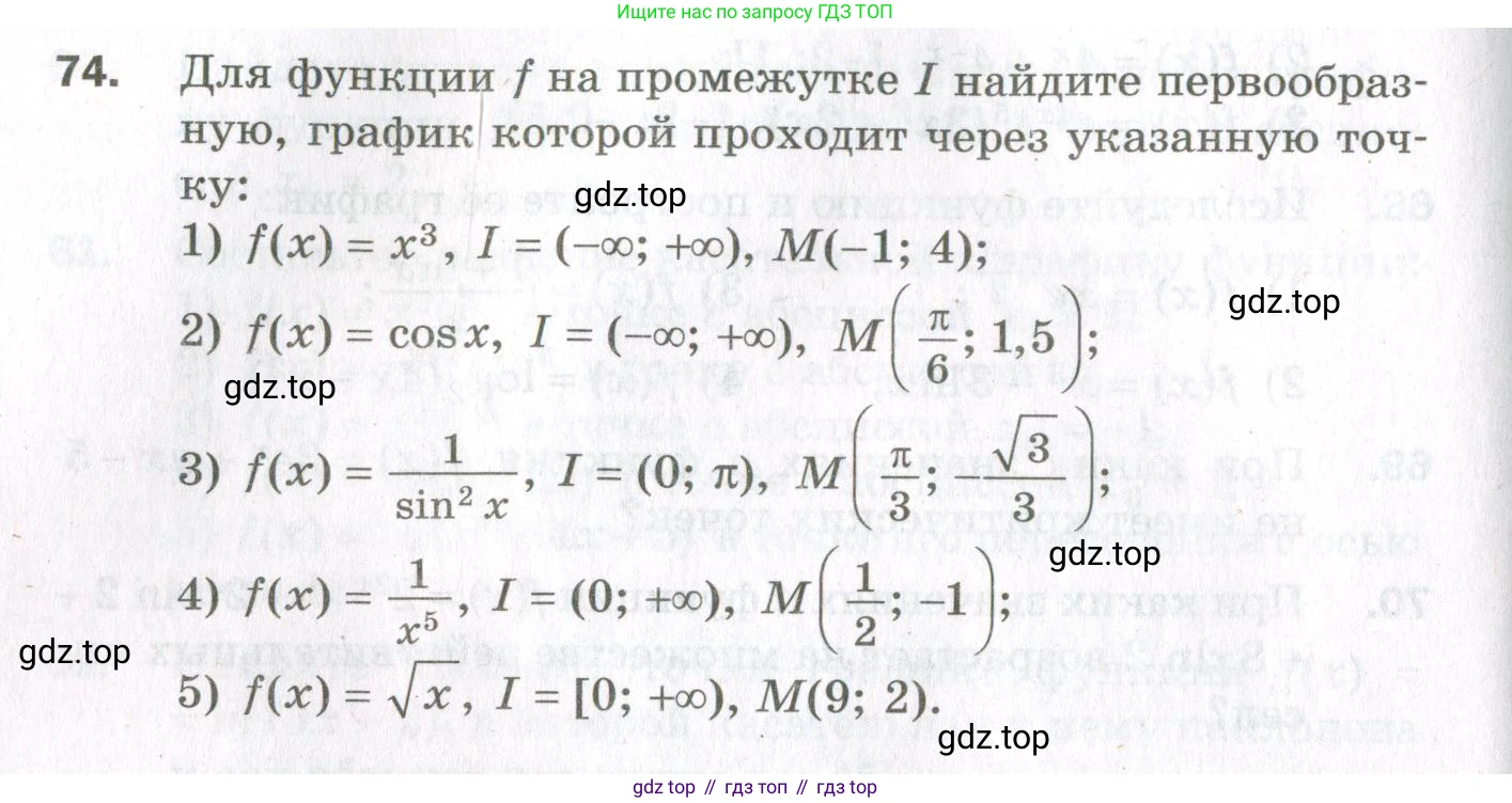 ГДЗ Алгебра, 11 класс Дидактические материалы, авторы: Мерзляк Аркадий Григорьевич, Полонский Виталий Борисович, Рабинович Ефим Михайлович, Якир Михаил Семёнович, издательство Просвещение, Москва, 2020, бирюзового цвета, страница 48, номер 74, Условие