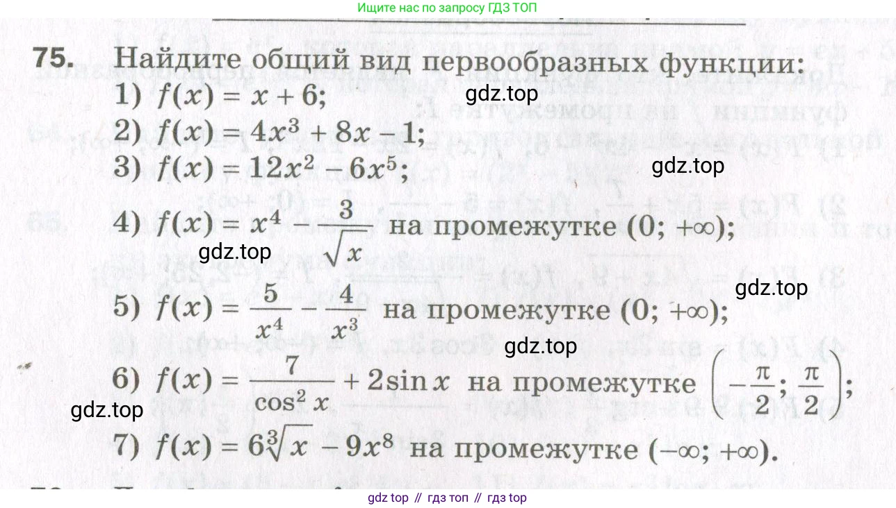 ГДЗ Алгебра, 11 класс Дидактические материалы, авторы: Мерзляк Аркадий Григорьевич, Полонский Виталий Борисович, Рабинович Ефим Михайлович, Якир Михаил Семёнович, издательство Просвещение, Москва, 2020, бирюзового цвета, страница 48, номер 75, Условие