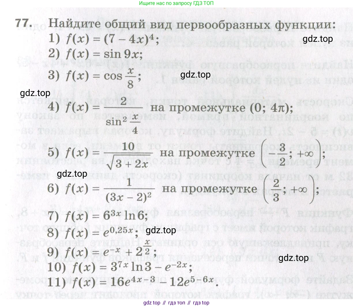 ГДЗ Алгебра, 11 класс Дидактические материалы, авторы: Мерзляк Аркадий Григорьевич, Полонский Виталий Борисович, Рабинович Ефим Михайлович, Якир Михаил Семёнович, издательство Просвещение, Москва, 2020, бирюзового цвета, страница 49, номер 77, Условие